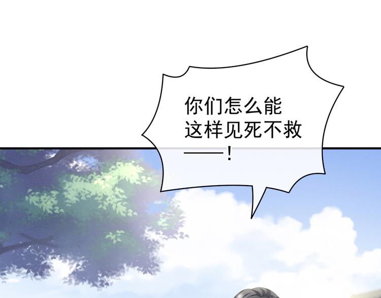 女帝多蓝颜韩漫全集-第101话 娶他！无删减无遮挡章节图片 