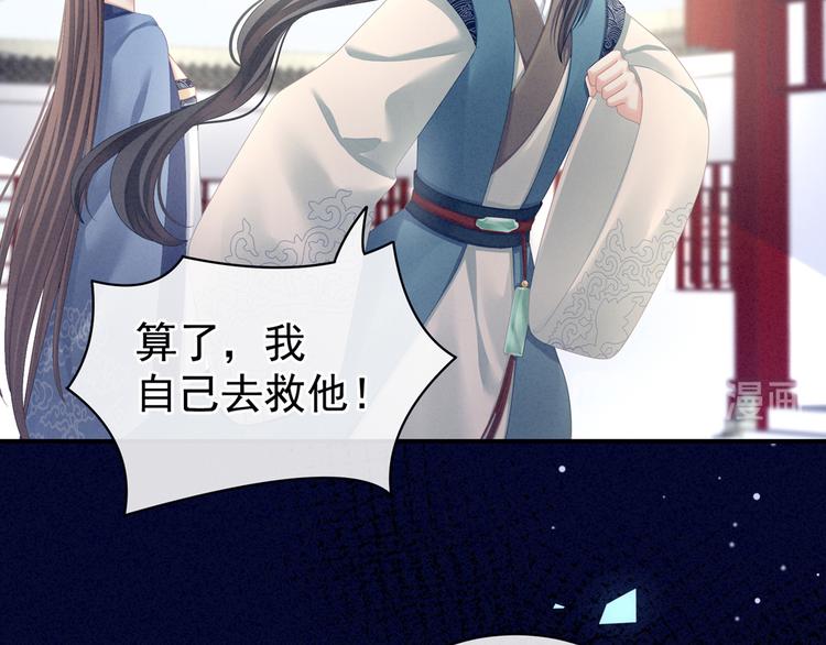 女帝多蓝颜韩漫全集-第101话 娶他！无删减无遮挡章节图片 