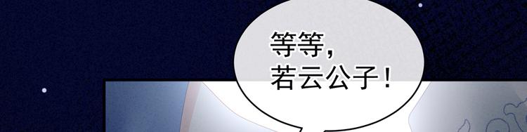 女帝多蓝颜韩漫全集-第101话 娶他！无删减无遮挡章节图片 