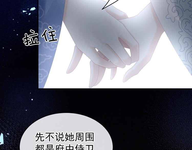 女帝多蓝颜韩漫全集-第101话 娶他！无删减无遮挡章节图片 