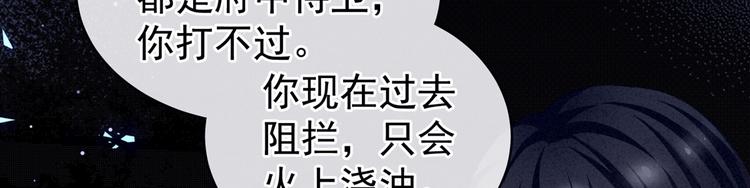 女帝多蓝颜韩漫全集-第101话 娶他！无删减无遮挡章节图片 