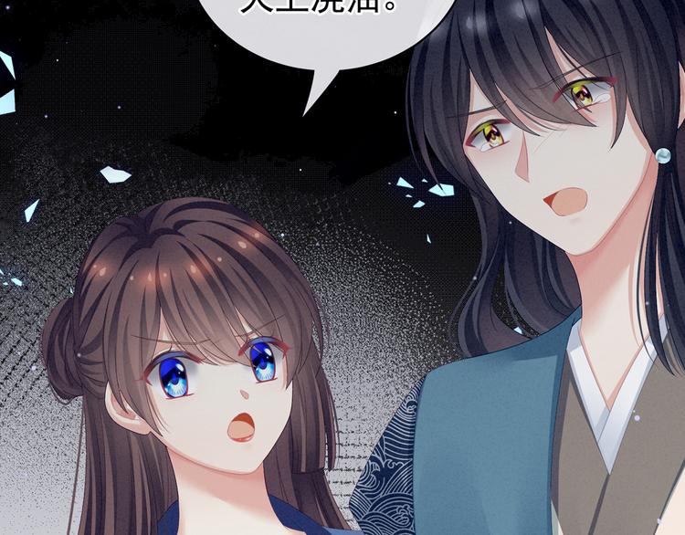 女帝多蓝颜韩漫全集-第101话 娶他！无删减无遮挡章节图片 