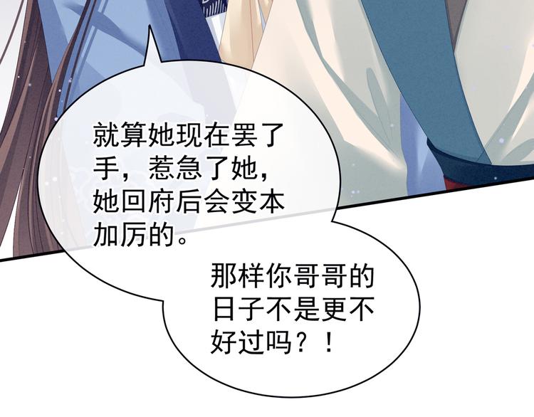 女帝多蓝颜韩漫全集-第101话 娶他！无删减无遮挡章节图片 