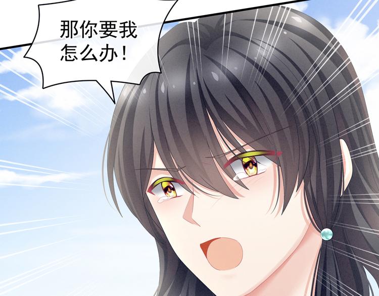 女帝多蓝颜韩漫全集-第101话 娶他！无删减无遮挡章节图片 