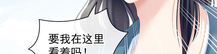 女帝多蓝颜韩漫全集-第101话 娶他！无删减无遮挡章节图片 