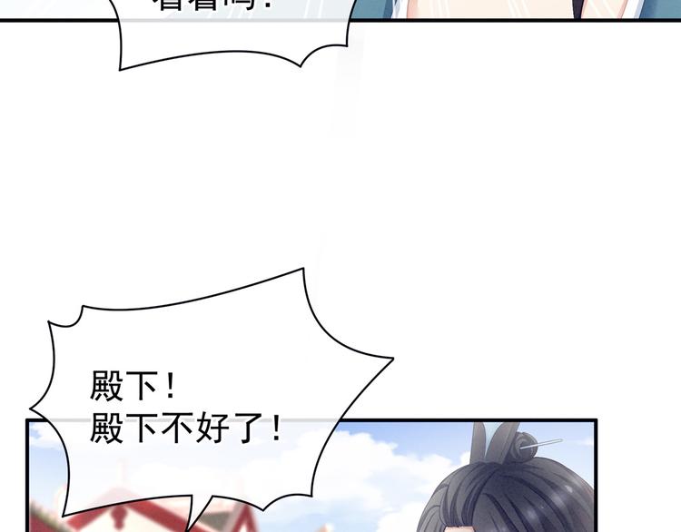 女帝多蓝颜韩漫全集-第101话 娶他！无删减无遮挡章节图片 