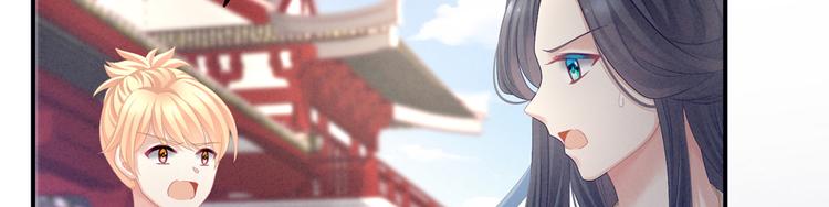 女帝多蓝颜韩漫全集-第101话 娶他！无删减无遮挡章节图片 