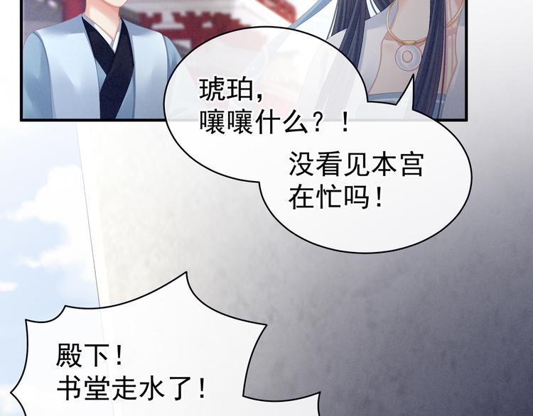 女帝多蓝颜韩漫全集-第101话 娶他！无删减无遮挡章节图片 