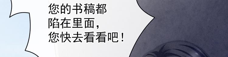 女帝多蓝颜韩漫全集-第101话 娶他！无删减无遮挡章节图片 