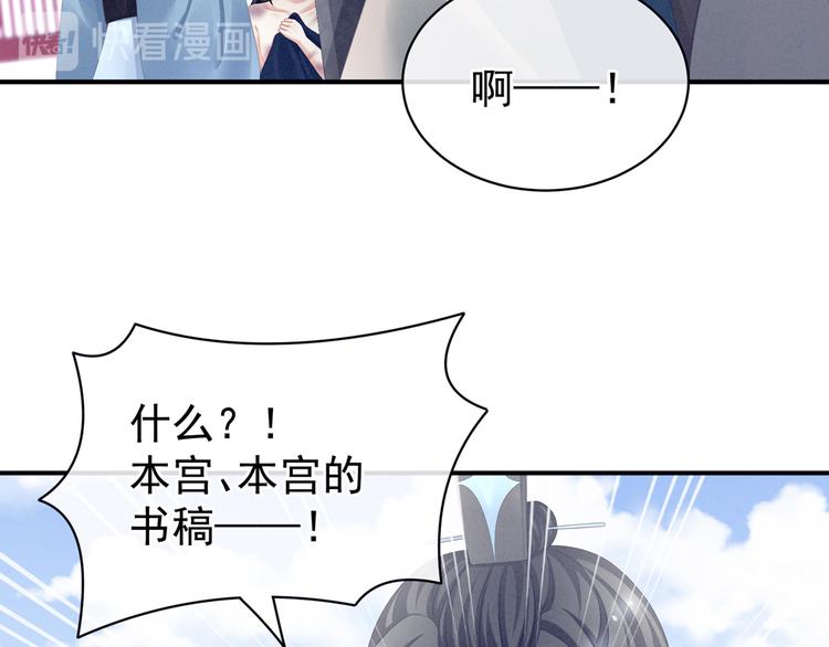 女帝多蓝颜韩漫全集-第101话 娶他！无删减无遮挡章节图片 