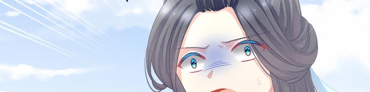 女帝多蓝颜韩漫全集-第101话 娶他！无删减无遮挡章节图片 