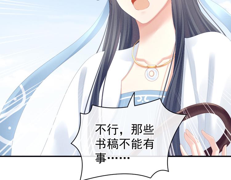 女帝多蓝颜韩漫全集-第101话 娶他！无删减无遮挡章节图片 