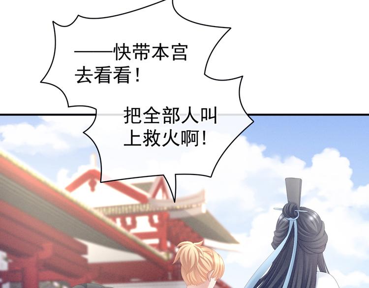 女帝多蓝颜韩漫全集-第101话 娶他！无删减无遮挡章节图片 