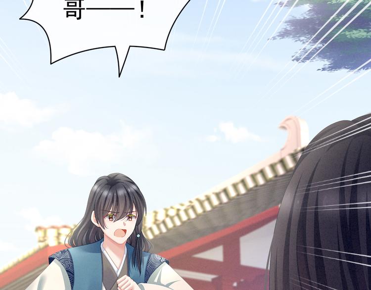 女帝多蓝颜韩漫全集-第101话 娶他！无删减无遮挡章节图片 