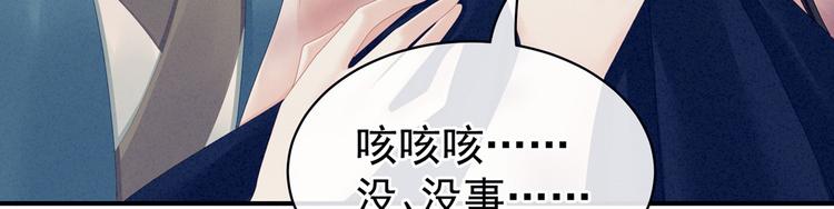 女帝多蓝颜韩漫全集-第101话 娶他！无删减无遮挡章节图片 