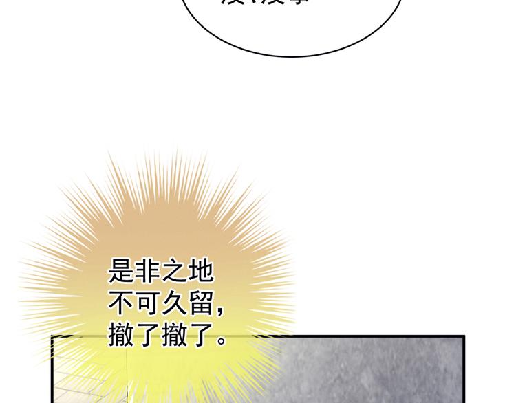 女帝多蓝颜韩漫全集-第101话 娶他！无删减无遮挡章节图片 