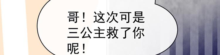 女帝多蓝颜韩漫全集-第101话 娶他！无删减无遮挡章节图片 