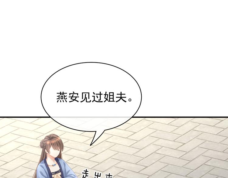 女帝多蓝颜韩漫全集-第101话 娶他！无删减无遮挡章节图片 