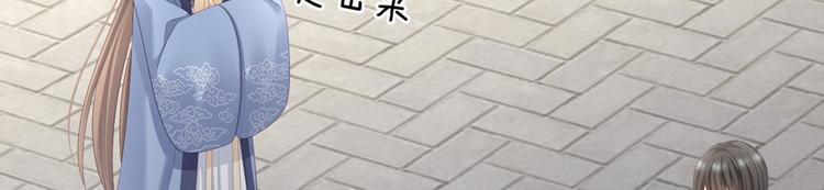 女帝多蓝颜韩漫全集-第101话 娶他！无删减无遮挡章节图片 