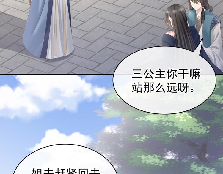 女帝多蓝颜韩漫全集-第101话 娶他！无删减无遮挡章节图片 