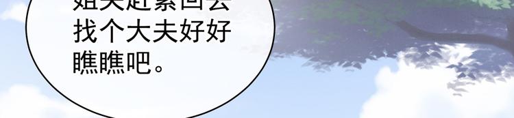 女帝多蓝颜韩漫全集-第101话 娶他！无删减无遮挡章节图片 