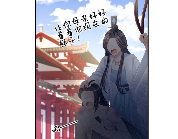 女帝多蓝颜韩漫全集-第101话 娶他！无删减无遮挡章节图片 