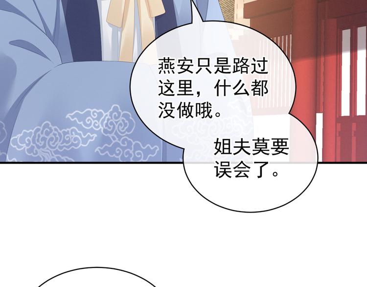 女帝多蓝颜韩漫全集-第101话 娶他！无删减无遮挡章节图片 