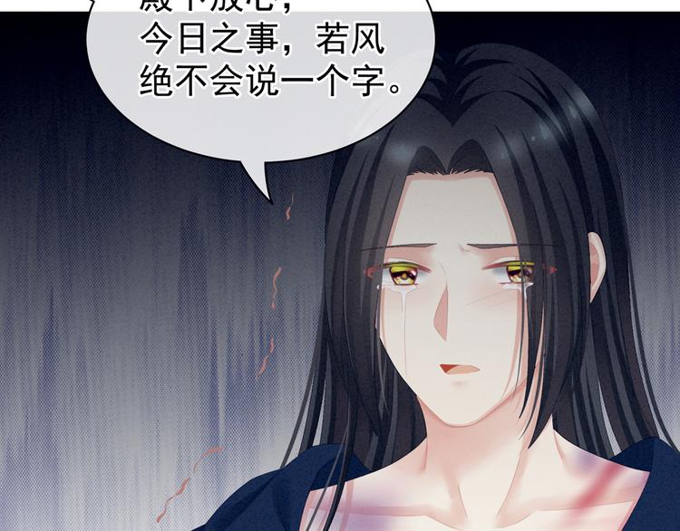 女帝多蓝颜韩漫全集-第101话 娶他！无删减无遮挡章节图片 
