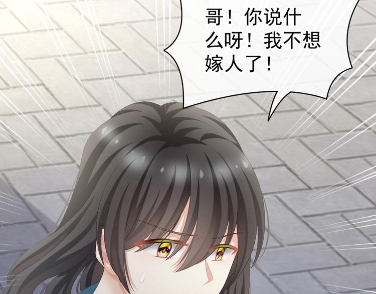 女帝多蓝颜韩漫全集-第101话 娶他！无删减无遮挡章节图片 