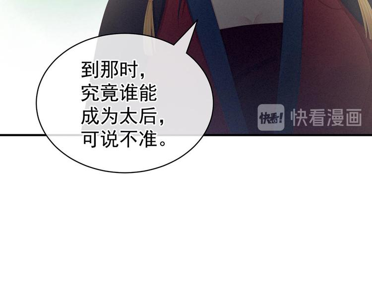女帝多蓝颜韩漫全集-第102话 侍寝女帝无删减无遮挡章节图片 