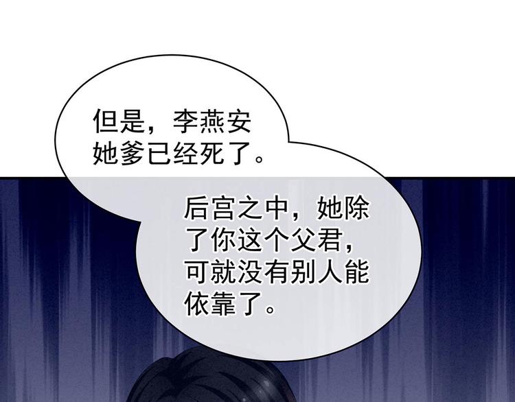 女帝多蓝颜韩漫全集-第102话 侍寝女帝无删减无遮挡章节图片 