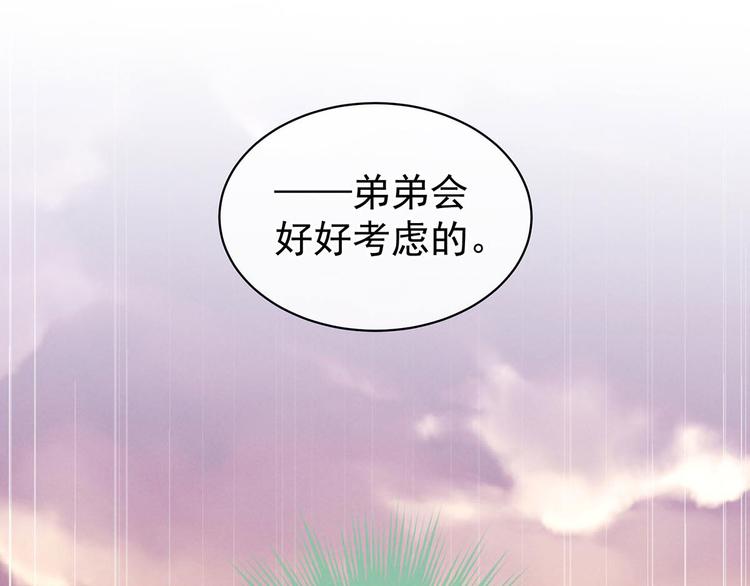 女帝多蓝颜韩漫全集-第102话 侍寝女帝无删减无遮挡章节图片 