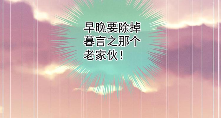 女帝多蓝颜韩漫全集-第102话 侍寝女帝无删减无遮挡章节图片 