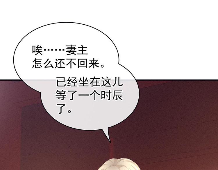 女帝多蓝颜韩漫全集-第102话 侍寝女帝无删减无遮挡章节图片 
