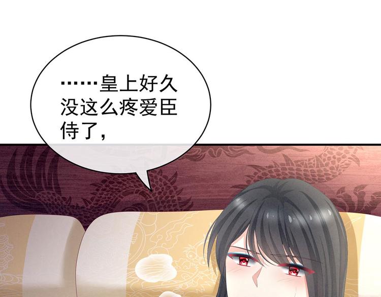 女帝多蓝颜韩漫全集-第102话 侍寝女帝无删减无遮挡章节图片 
