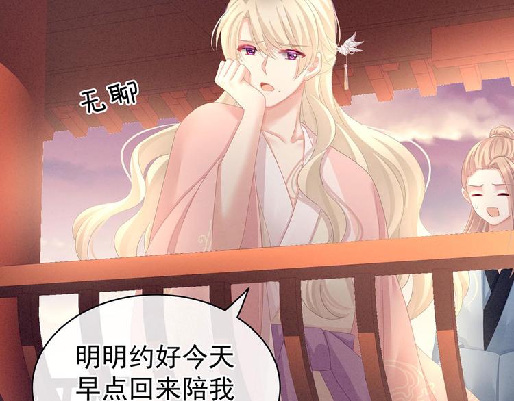 女帝多蓝颜韩漫全集-第102话 侍寝女帝无删减无遮挡章节图片 