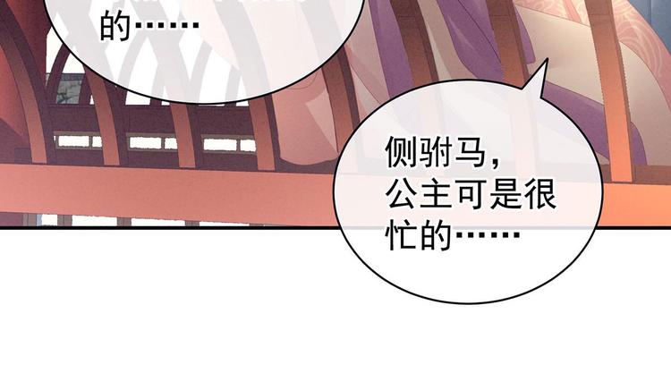 女帝多蓝颜韩漫全集-第102话 侍寝女帝无删减无遮挡章节图片 