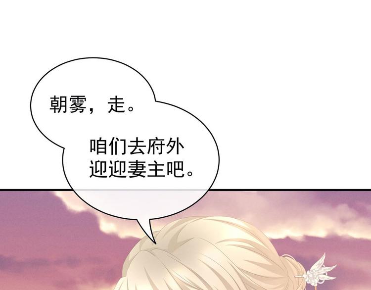 女帝多蓝颜韩漫全集-第102话 侍寝女帝无删减无遮挡章节图片 