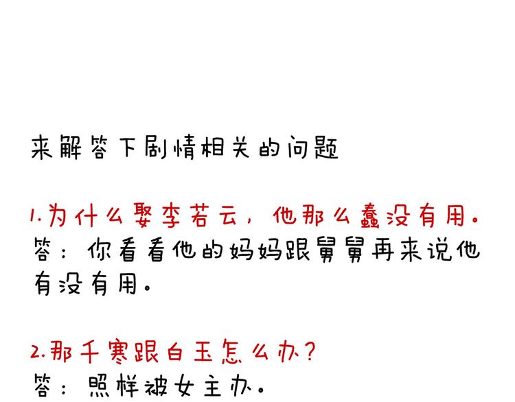 女帝多蓝颜韩漫全集-第102话 侍寝女帝无删减无遮挡章节图片 