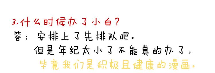 女帝多蓝颜韩漫全集-第102话 侍寝女帝无删减无遮挡章节图片 