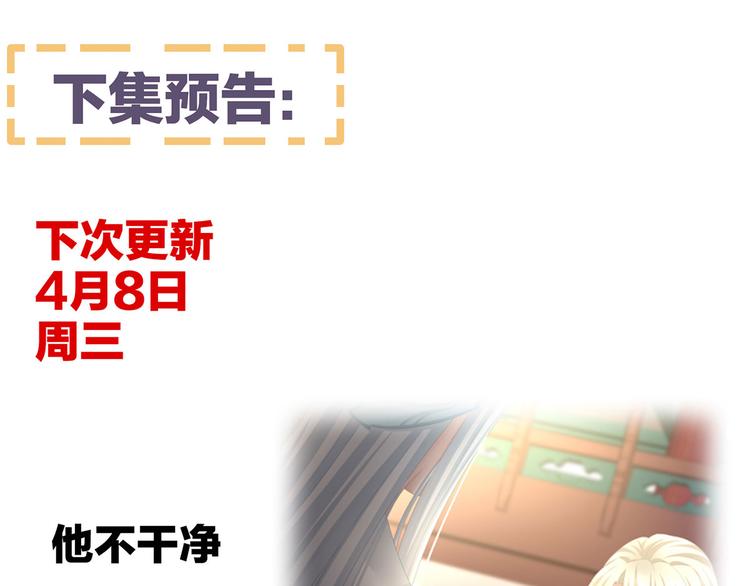 女帝多蓝颜韩漫全集-第102话 侍寝女帝无删减无遮挡章节图片 