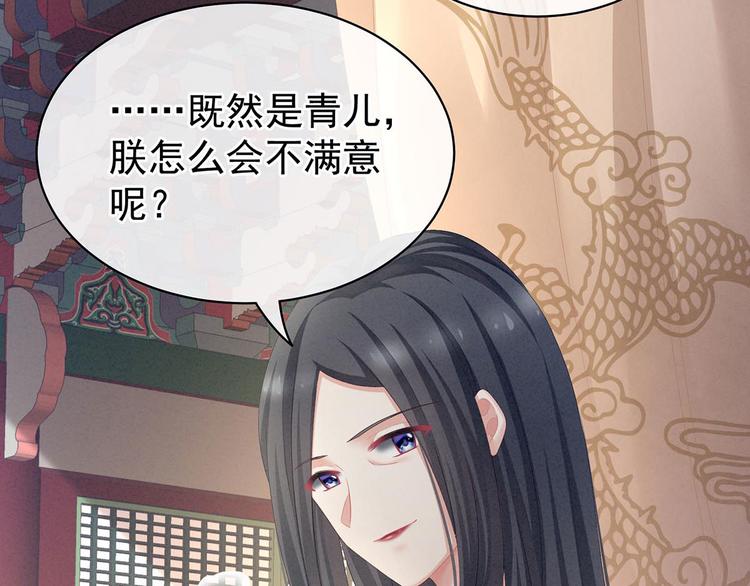 女帝多蓝颜韩漫全集-第102话 侍寝女帝无删减无遮挡章节图片 