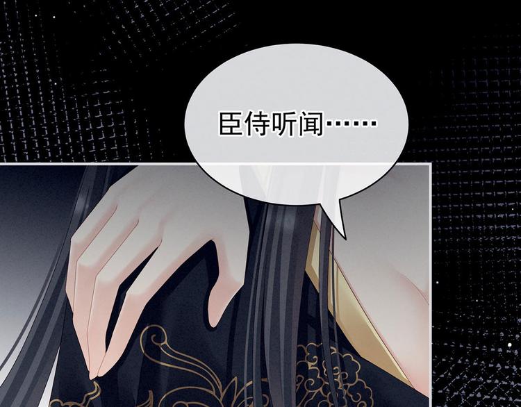 女帝多蓝颜韩漫全集-第102话 侍寝女帝无删减无遮挡章节图片 