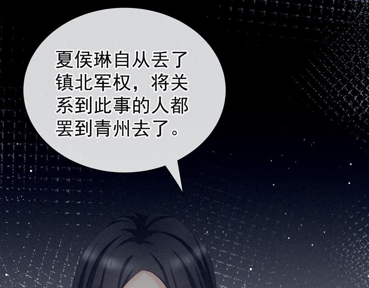 女帝多蓝颜韩漫全集-第102话 侍寝女帝无删减无遮挡章节图片 