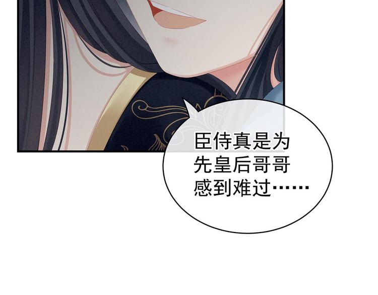女帝多蓝颜韩漫全集-第102话 侍寝女帝无删减无遮挡章节图片 