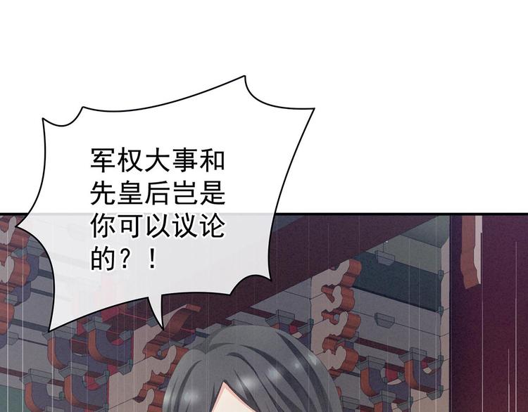 女帝多蓝颜韩漫全集-第102话 侍寝女帝无删减无遮挡章节图片 