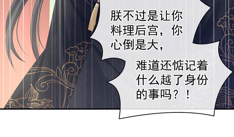 女帝多蓝颜韩漫全集-第102话 侍寝女帝无删减无遮挡章节图片 