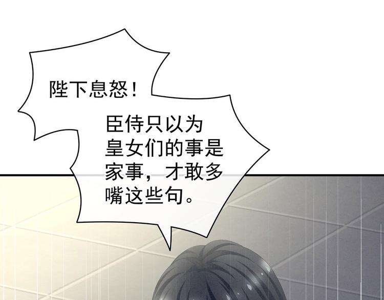 女帝多蓝颜韩漫全集-第102话 侍寝女帝无删减无遮挡章节图片 