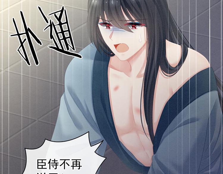女帝多蓝颜韩漫全集-第102话 侍寝女帝无删减无遮挡章节图片 
