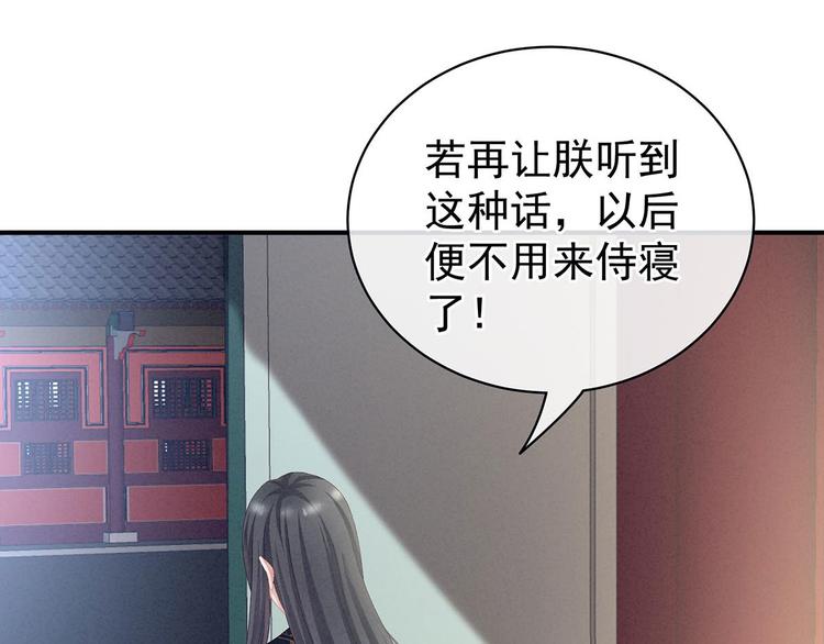女帝多蓝颜韩漫全集-第102话 侍寝女帝无删减无遮挡章节图片 